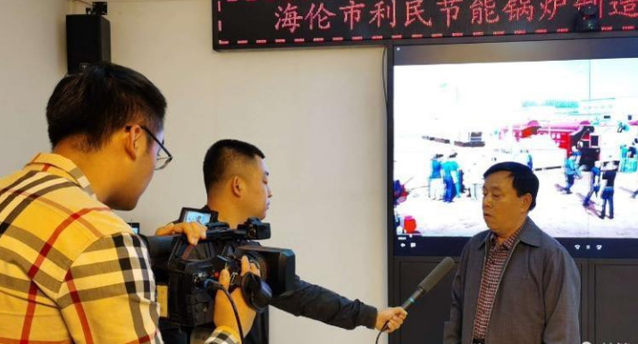 海倫市融媒體中心關(guān)注利民萬(wàn)佳鍋爐，助力企業(yè)快速發(fā)展